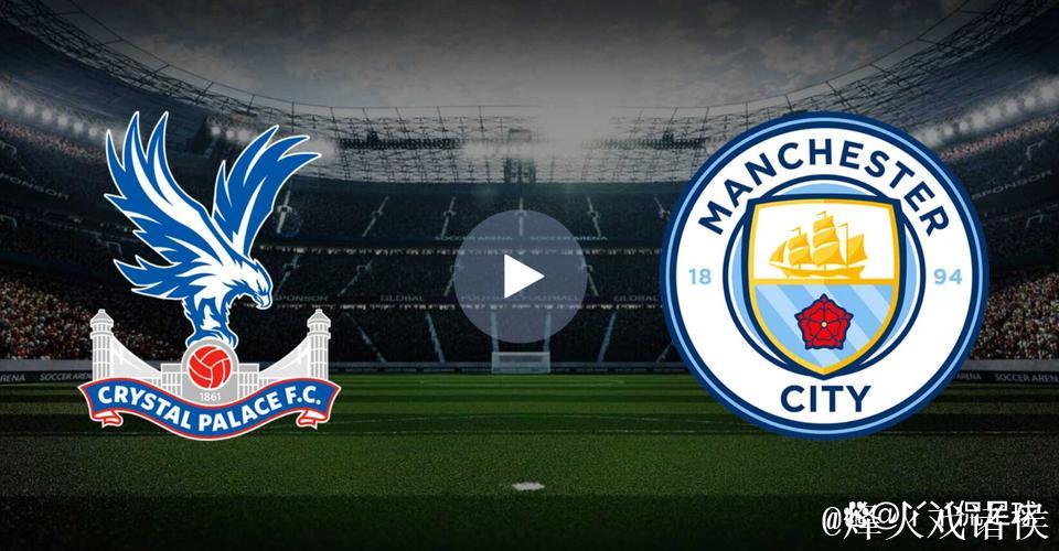 早报 | 水晶宫0比3曼城；阿拉维斯1比2皇马；拜