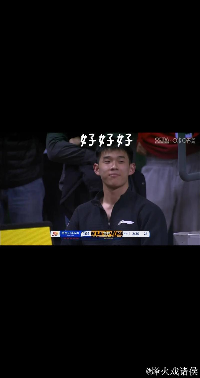 林崴17分郭昊文13+6+7 同曦力克青岛止连败 林崴17分郭昊文13+6+7 同曦力克青岛止连败