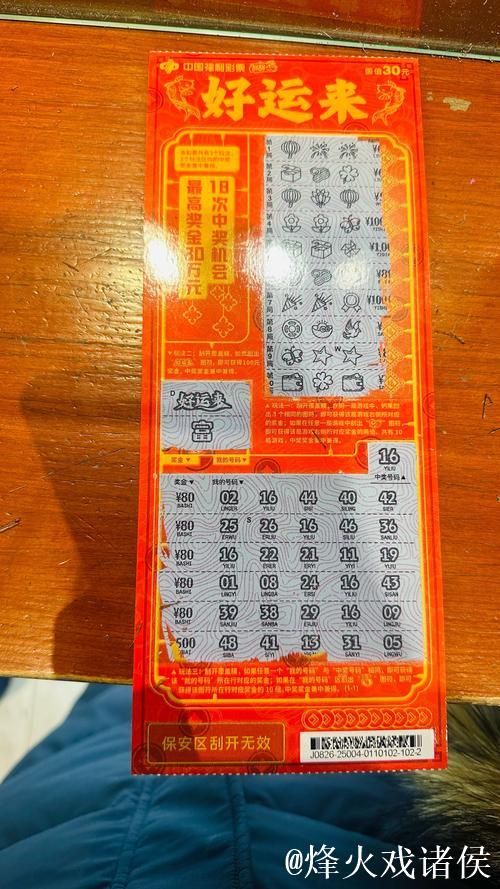 再见!中国体彩竞猜序列剔除布莱顿 再见!中国体彩竞猜序列剔除布莱顿