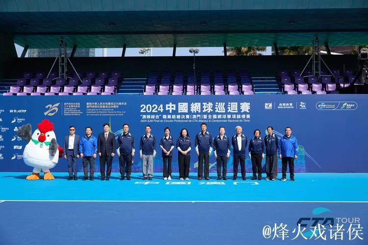 2024中国网球巡回赛职业级总决赛发布会在京举行 2024中国网球巡回赛职业级总决赛发布会在京举行