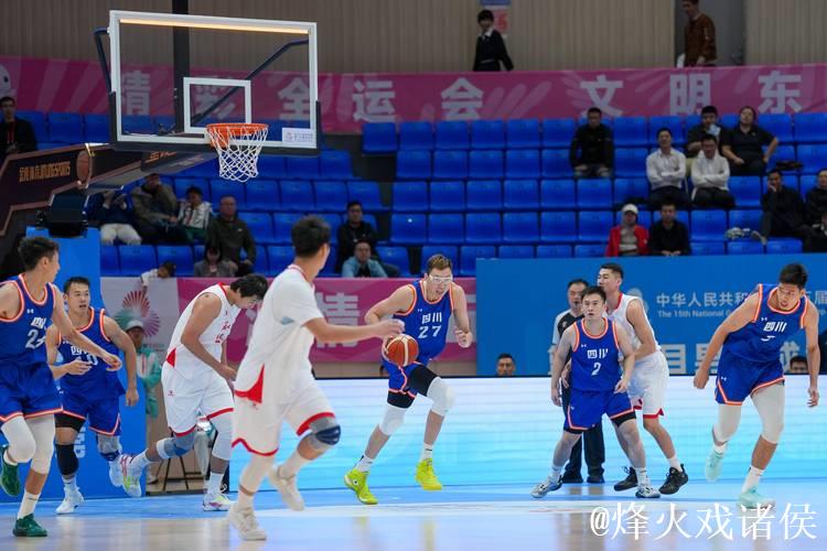 十五运会:男篮成年组小组赛 四川94-70战胜河南 十五运会:男篮成年组小组赛 四川94-70战胜河南