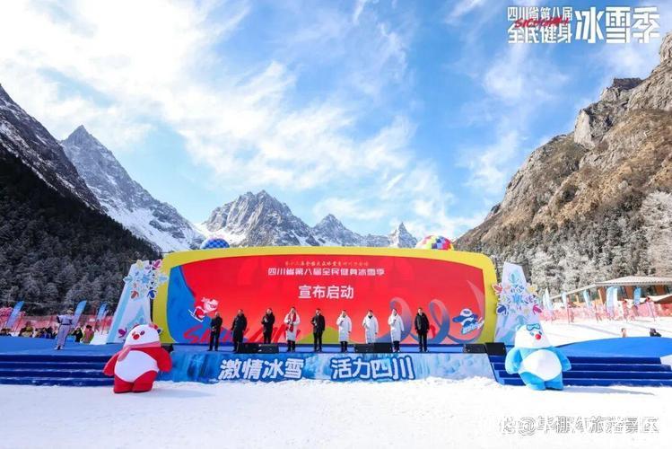 四川全民健身冰雪季启幕 “冰雪+N”激活冰雪经济 四川全民健身冰雪季启幕 “冰雪+N”激活冰雪经济