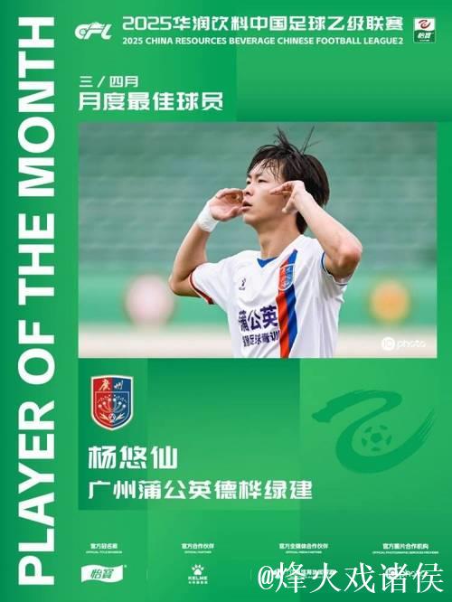 中乙-广州蒲公英负于湖北 要巧妙调动球员比赛动力 中乙-广州蒲公英负于湖北 要巧妙调动球员比赛动力